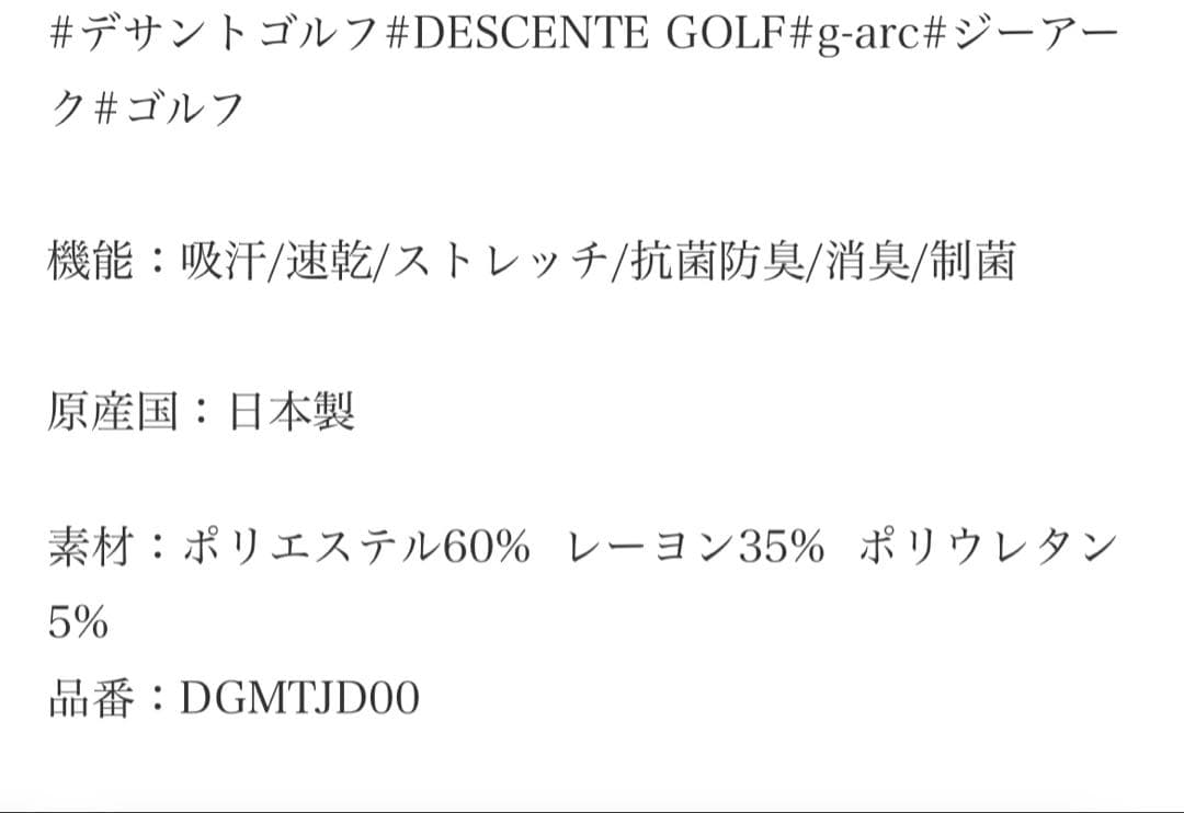 g-arc collection スラックス　ゴルフ　スポーツ　日本製　デサント