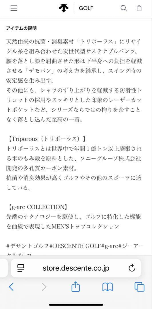 g-arc collection スラックス　ゴルフ　スポーツ　日本製　デサント