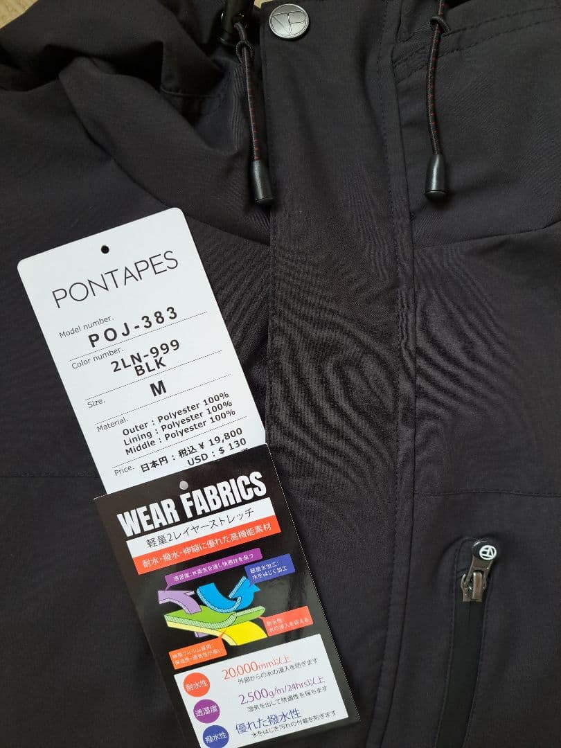 新品 PONTAPES スノボ ウエア 上下 セット ブラック 黒 M