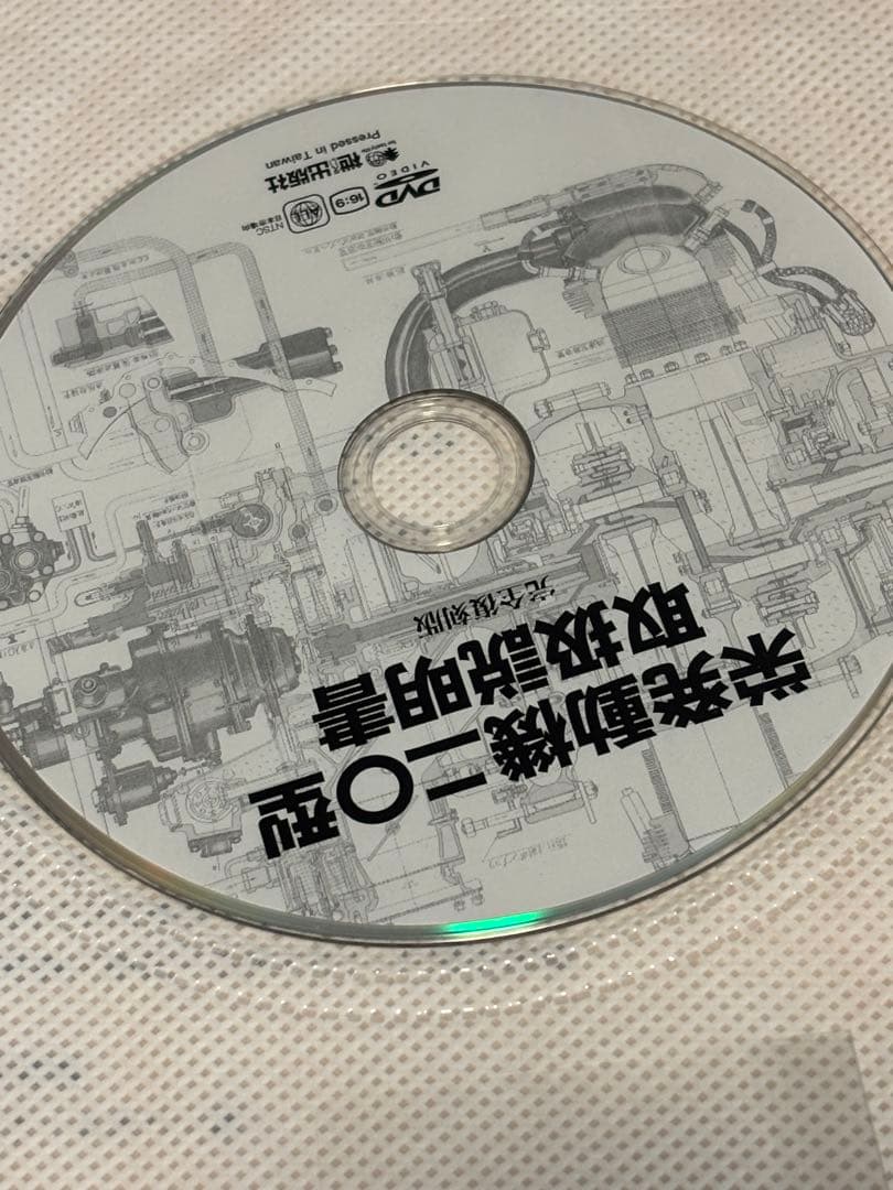 j*k様 栄発動機二〇型取扱説明書 完全復刻版
