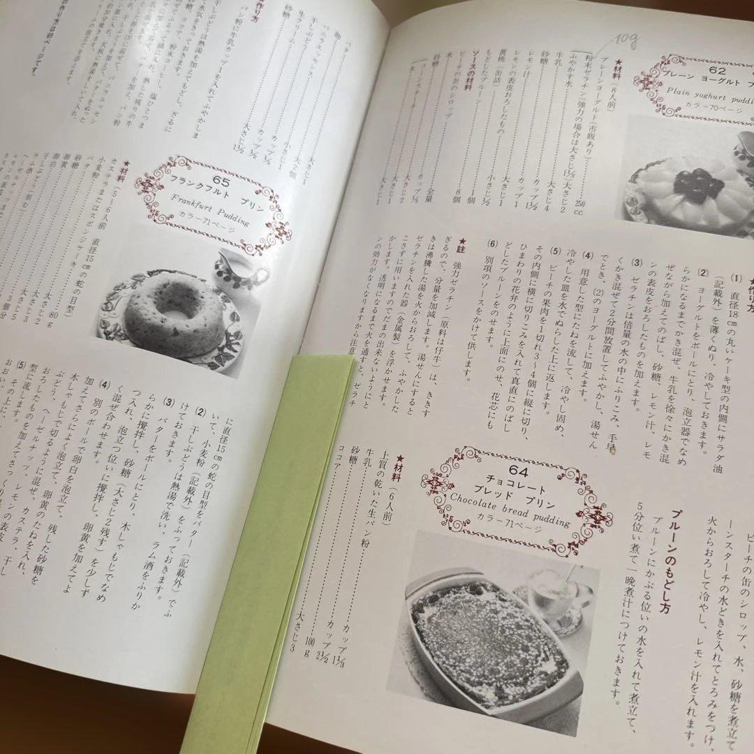 飯田深雪 料理本 5冊セット