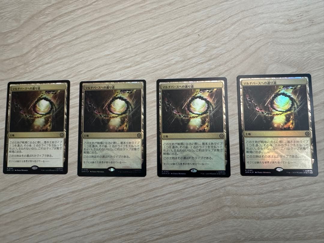 ゆ*ゆ様 【MTG】マルチバースへの通り道 日本語版 4枚セット 土地