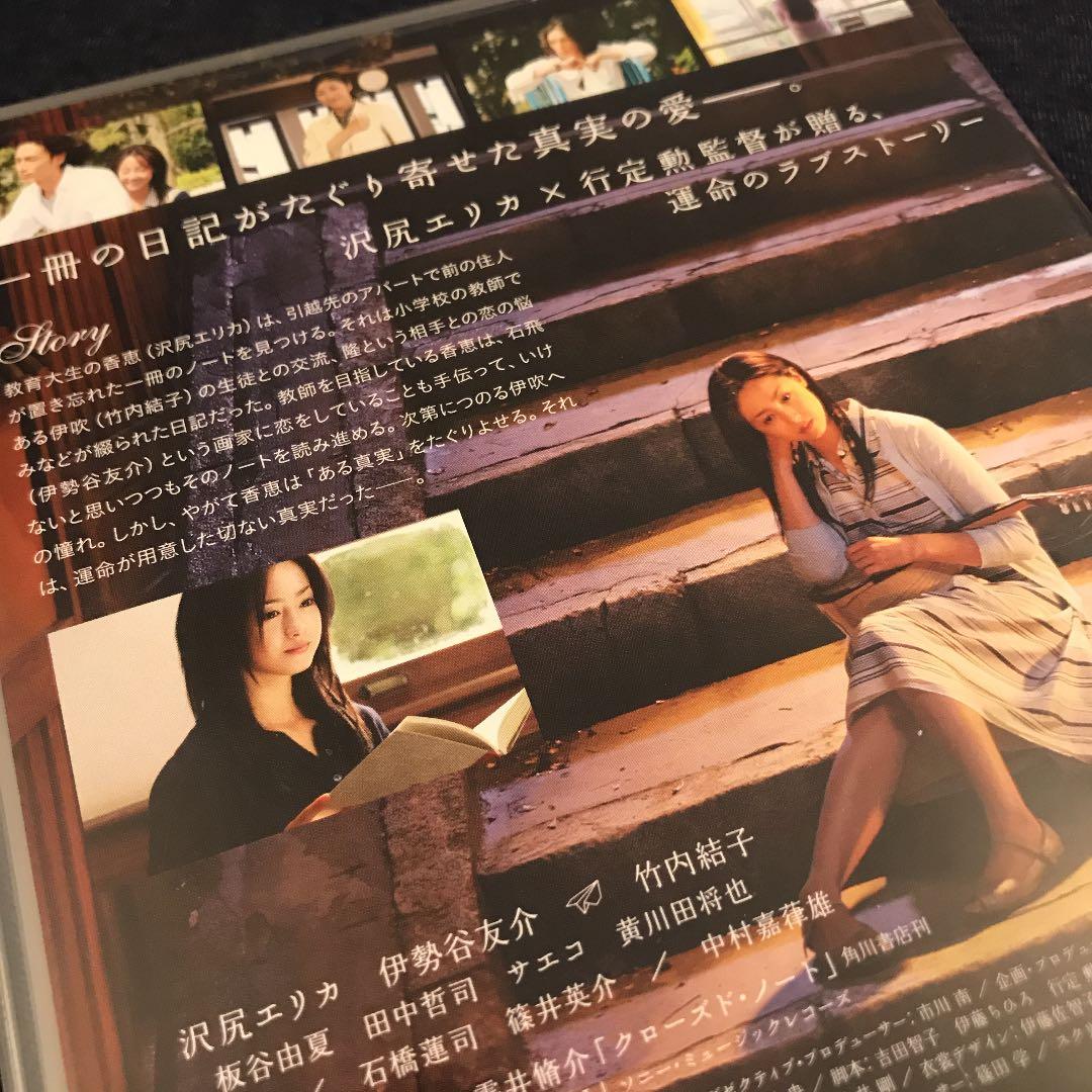 Closed Note クローズド・ノート スタンダード・エディション('07…