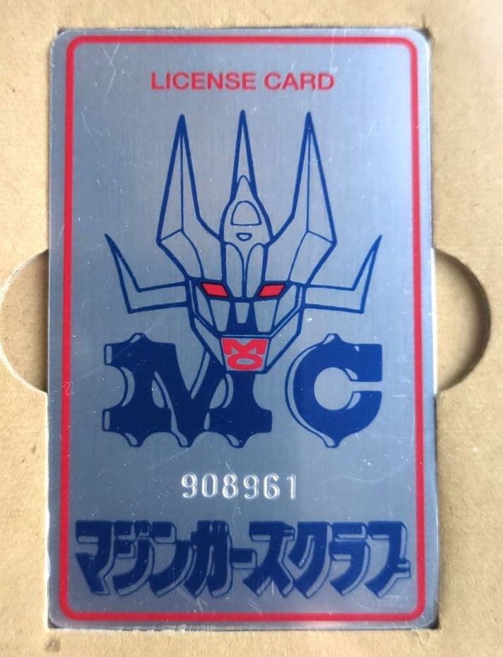 マジンガーZ BOX1　＜初回限定生産・DVD8枚組　非売品＞