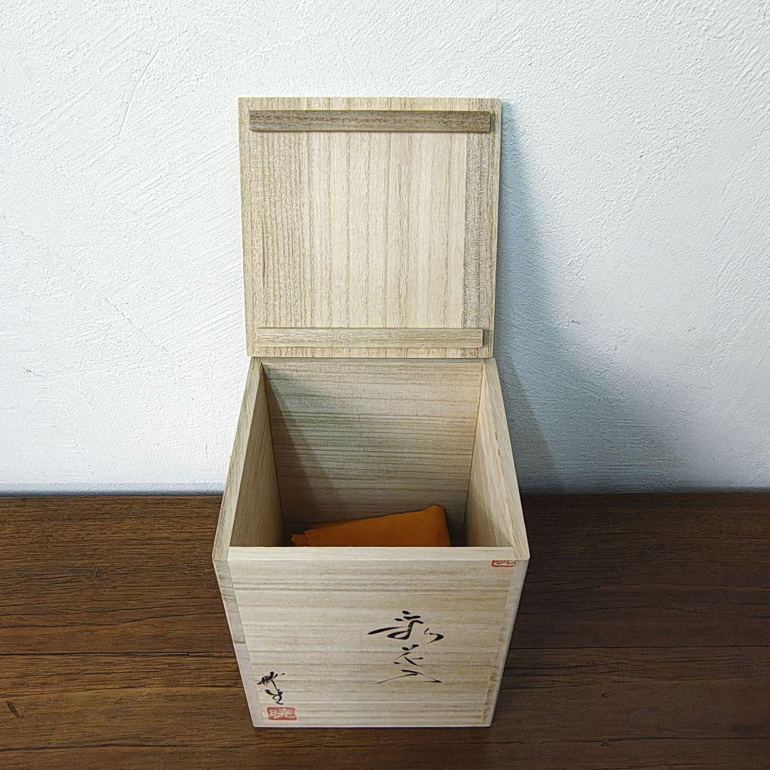 【百田暁生】現代作家 花入 花瓶 共箱 共布