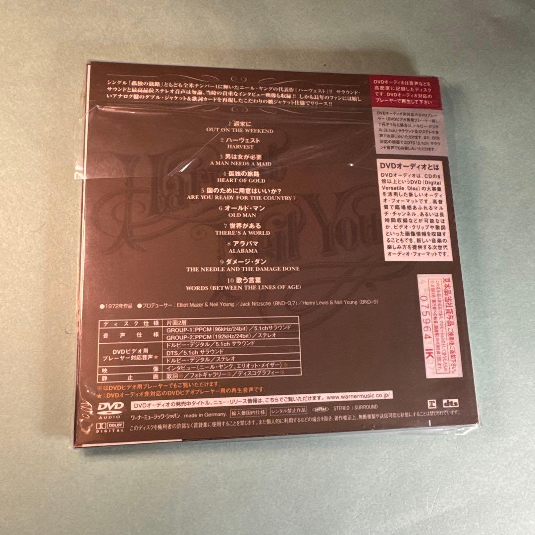 DVD AUDIO ニール・ヤング／ハーヴェスト