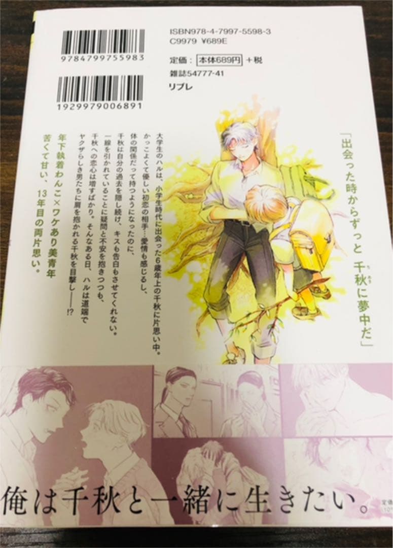 ☆特典あり☆BLコミックスセット