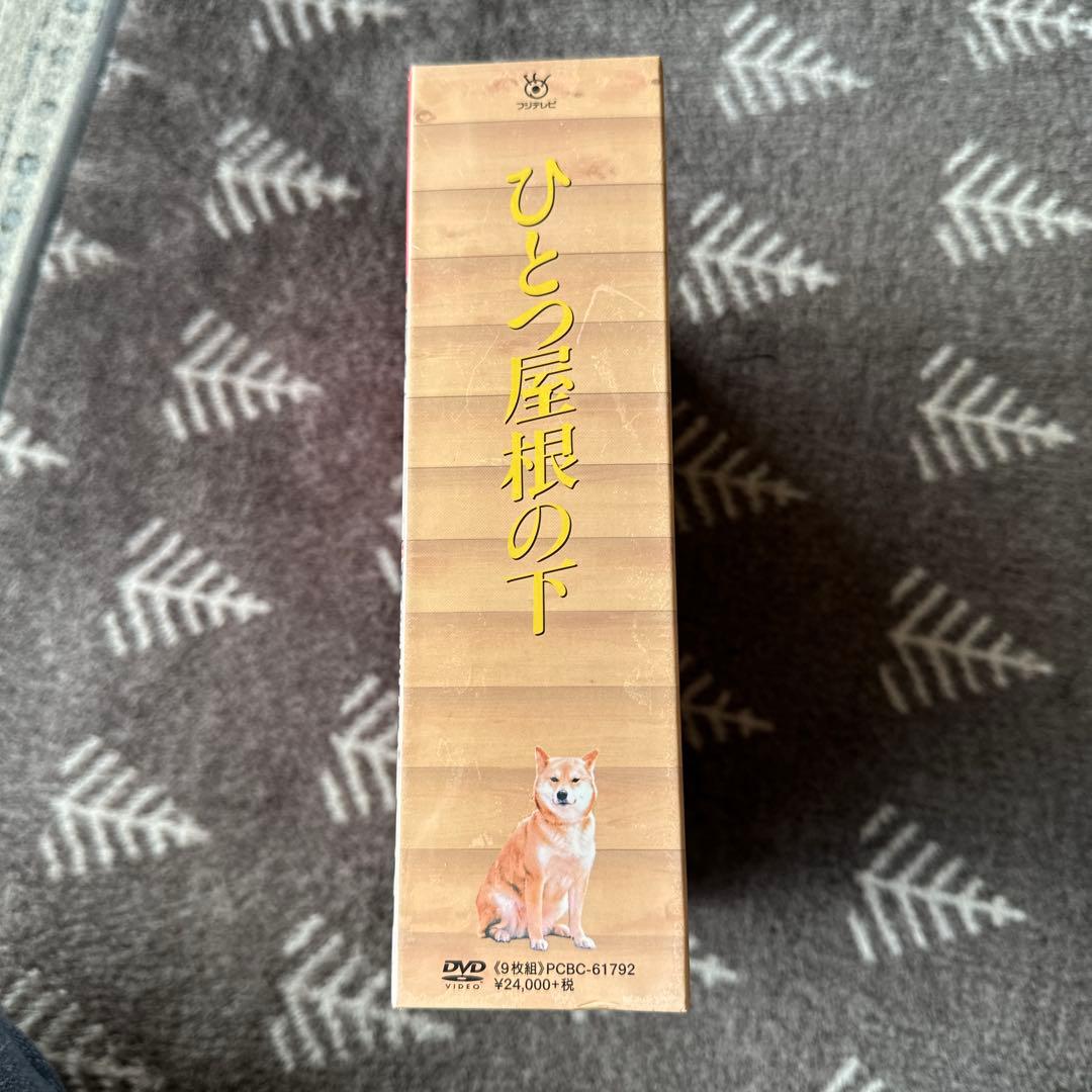 ひとつ屋根の下 DVD