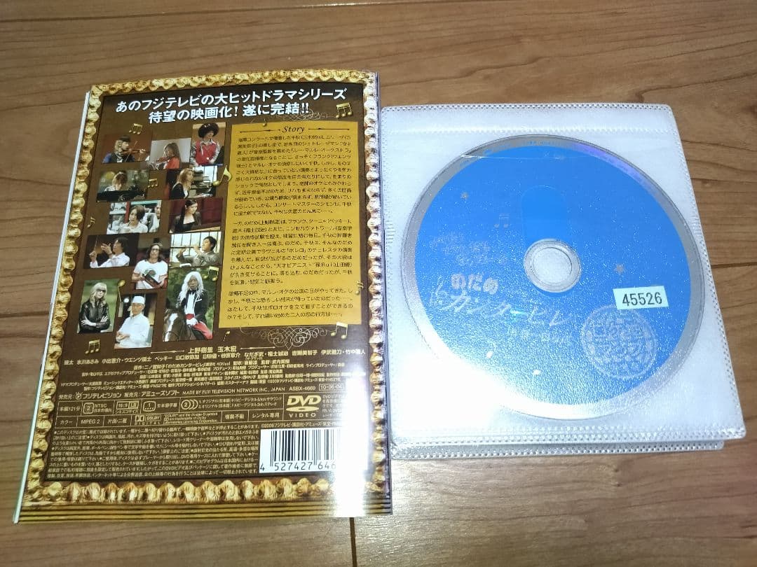 のだめカンタービレ 全10巻+ロケ地 レンタルDVD ドラマ 全巻セット