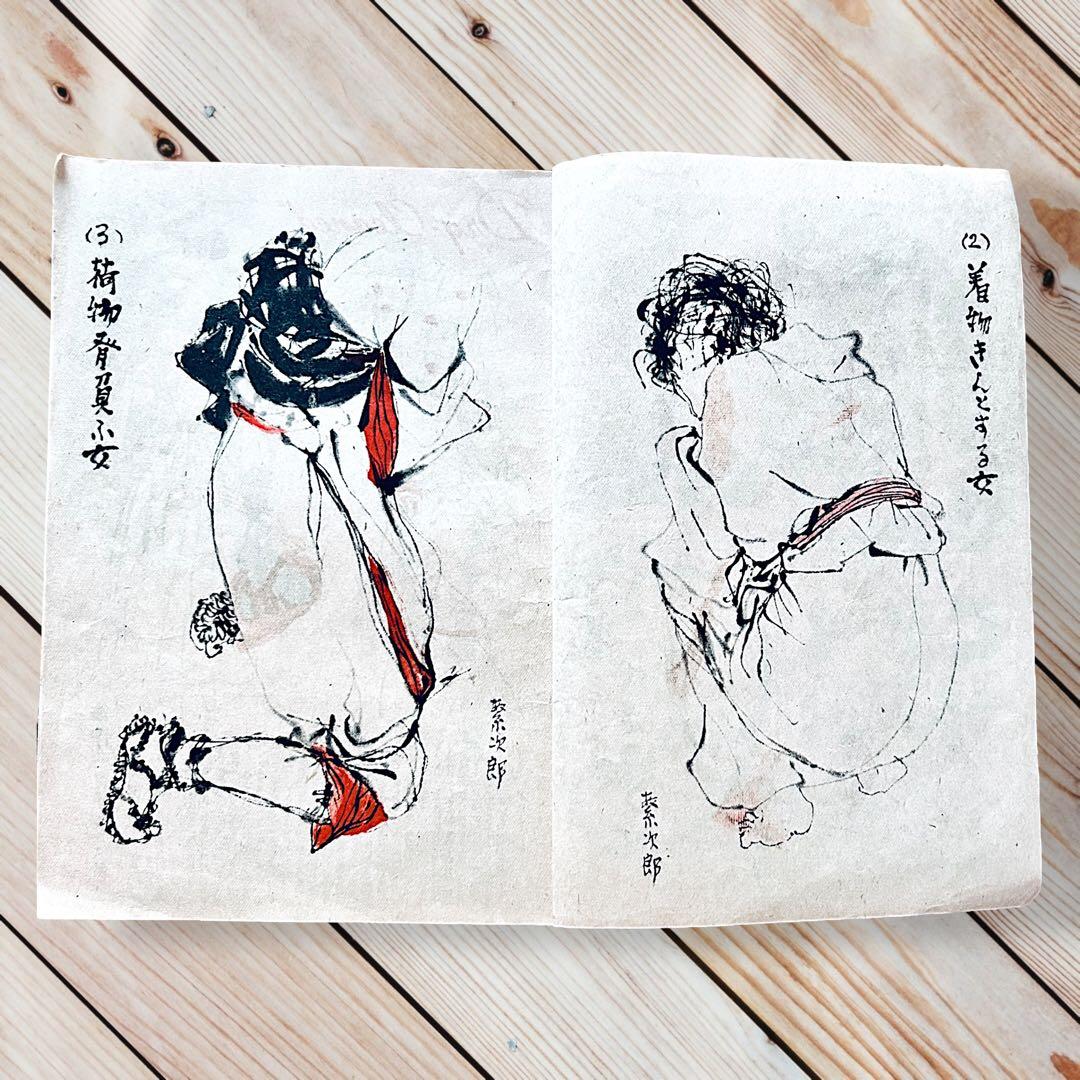 1945年（昭和21）年 女性 8月号　佐野繁次郎 亀倉雄策 東郷青児 花森安治