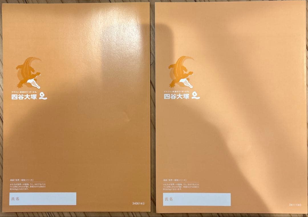 四谷大塚　予習シリーズ　5年　算数、理科、社会　上下セット　計12冊