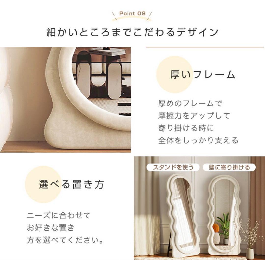 ウェーブミラー パイル生地 アイボリー 160cm