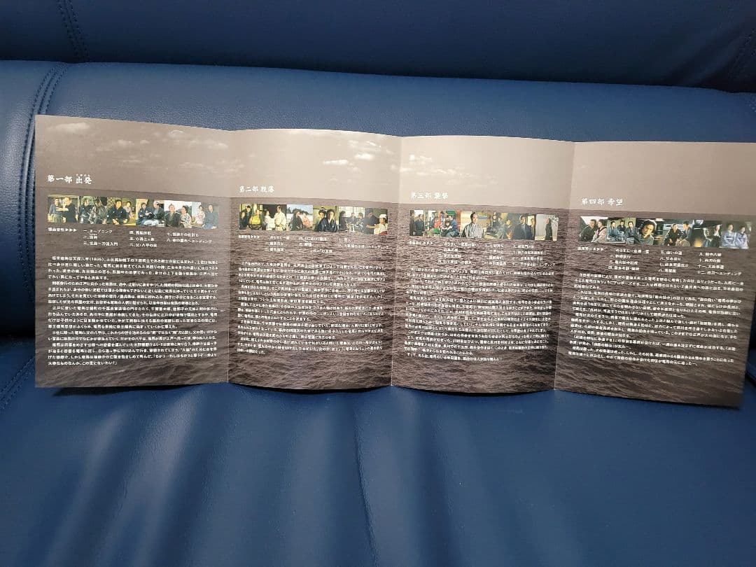 竜馬がゆく DVD-BOX 4枚組 市川染五郎 松本幸四郎 正規品