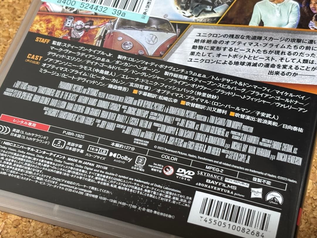【送料無料】トランスフォーマー DVD 7点セット マイケルペレ スピルバーグ