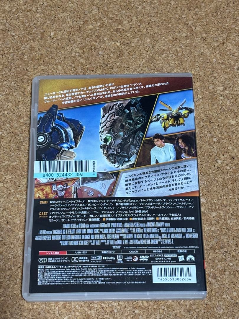 【送料無料】トランスフォーマー DVD 7点セット マイケルペレ スピルバーグ