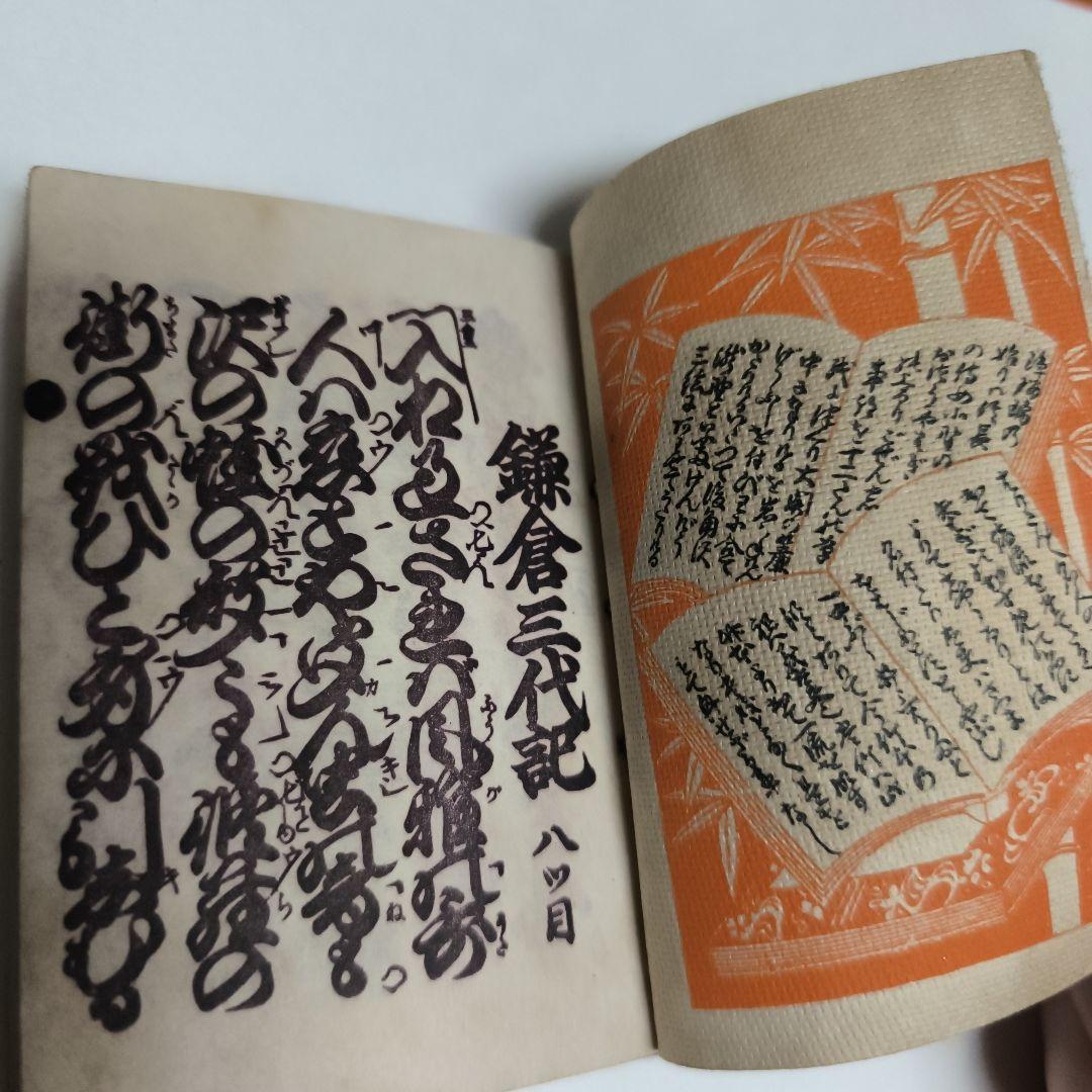 大正 明治 和綴本 和本 古書 浄瑠璃 歌舞伎 床本