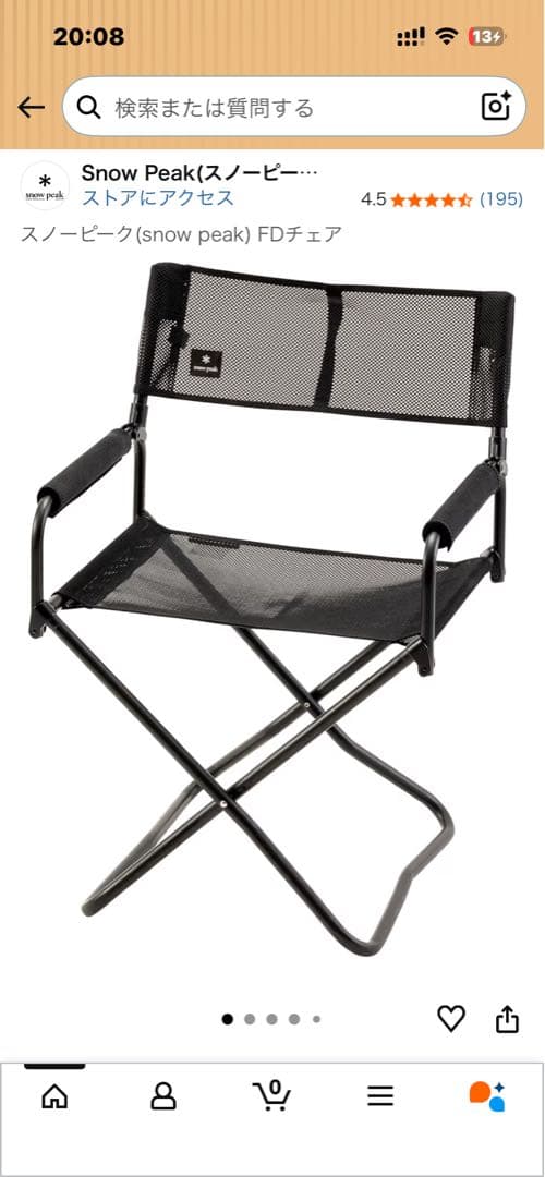 スノーピーク　メッシュFDチェア　ブラック