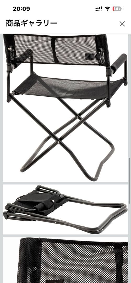 スノーピーク　メッシュFDチェア　ブラック