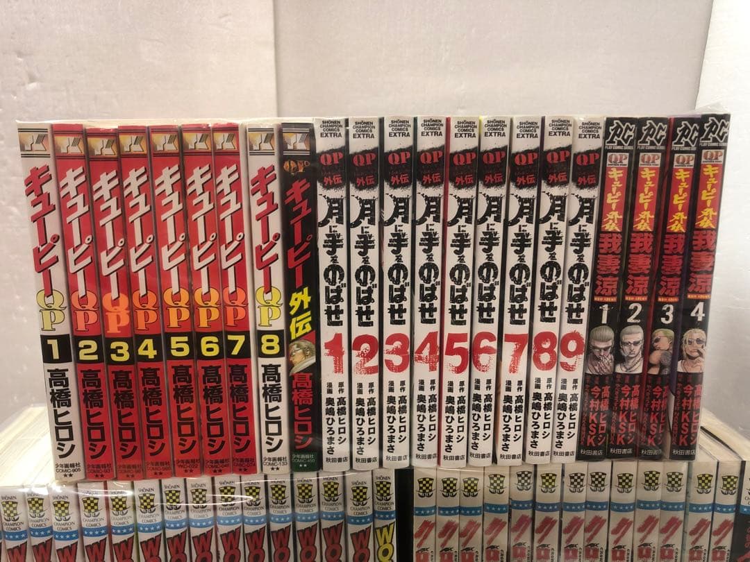 クローズ WORST QP月に手をのばせ :QPトム&ジェリーキューピー我妻涼