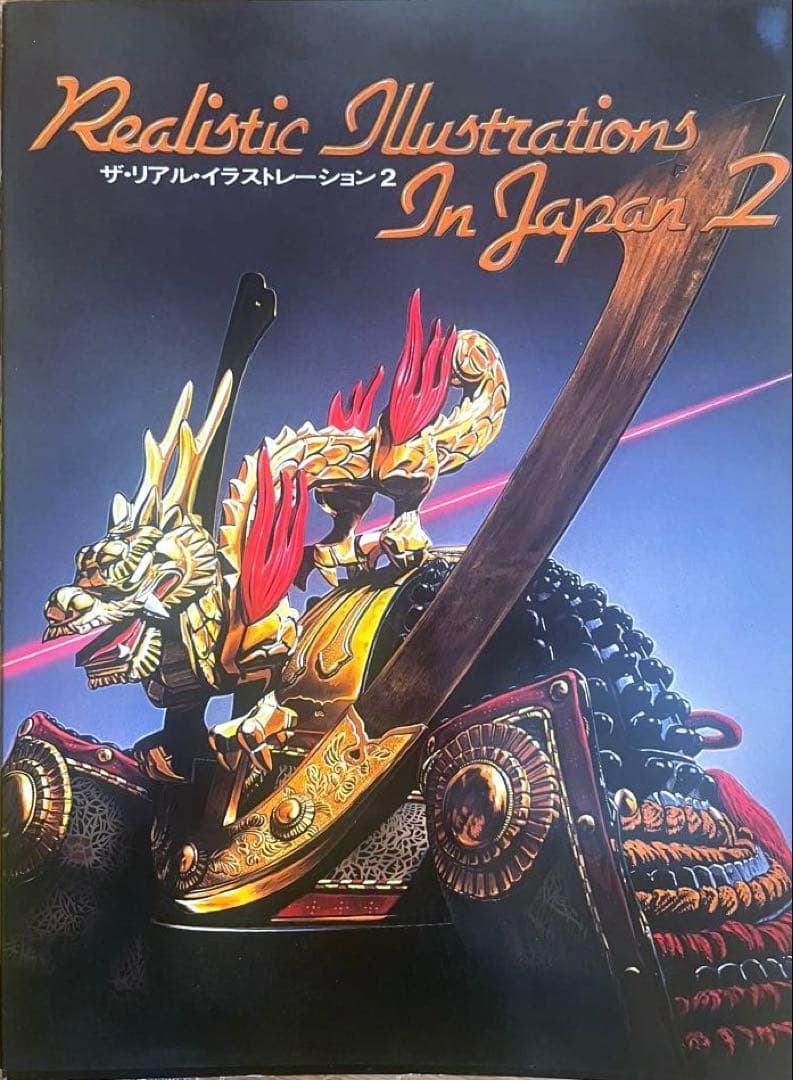 精密イラストレーション３冊セット