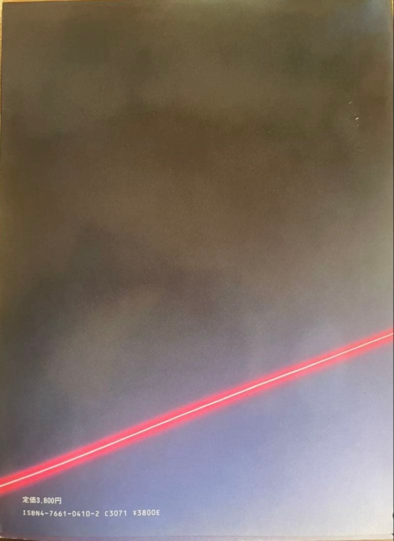 精密イラストレーション３冊セット