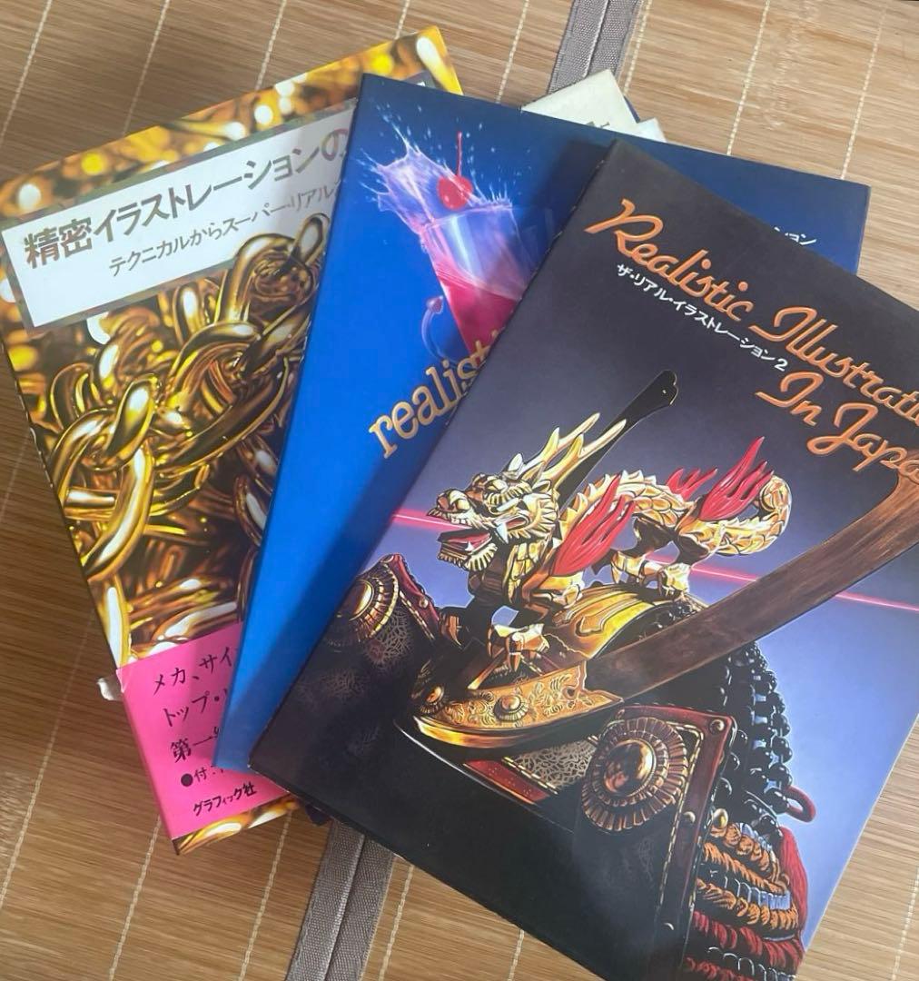 精密イラストレーション３冊セット