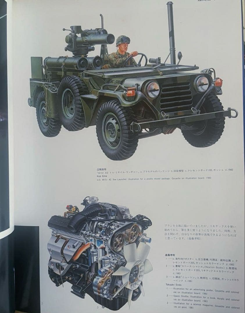 精密イラストレーション３冊セット