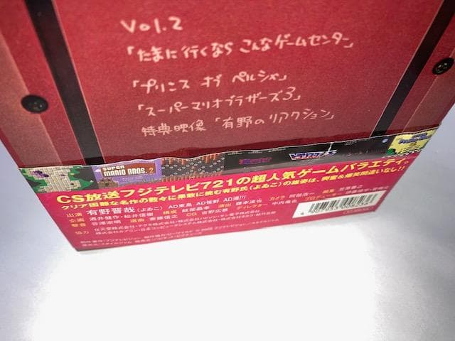 T*n様 ゲームセンターCX DVD-BOX1～6（4のみ新品未開封）有野 晋哉