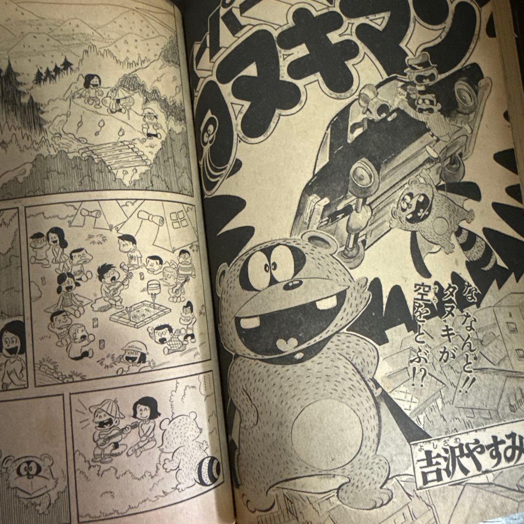 少年ジャンプ 12月10日増刊