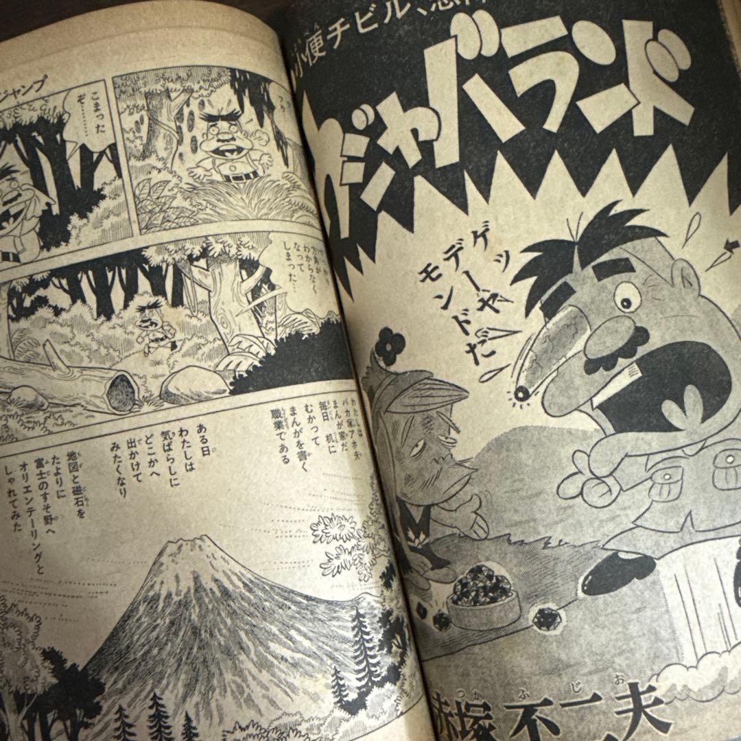 少年ジャンプ 12月10日増刊