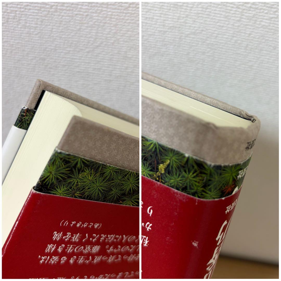 新選組藤堂平助　秋山香乃　初版