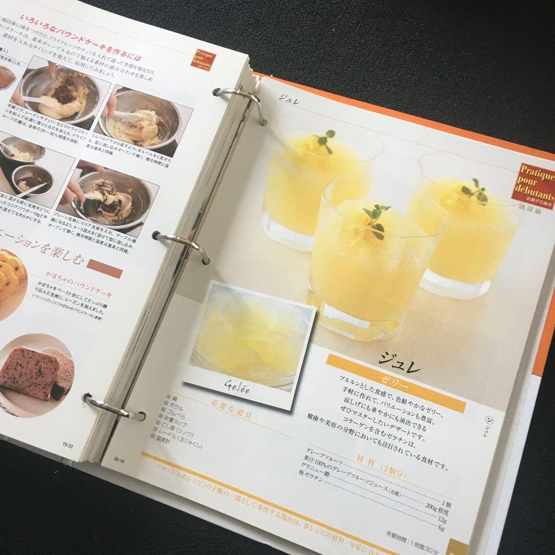 Cake&Dessert 1号〜50号　バインダー5冊 デアゴスティーニ