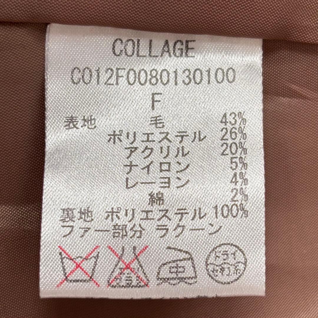 ガリャルダガランテ　フードファー付き　ポンチョ風　ブルゾン　コート