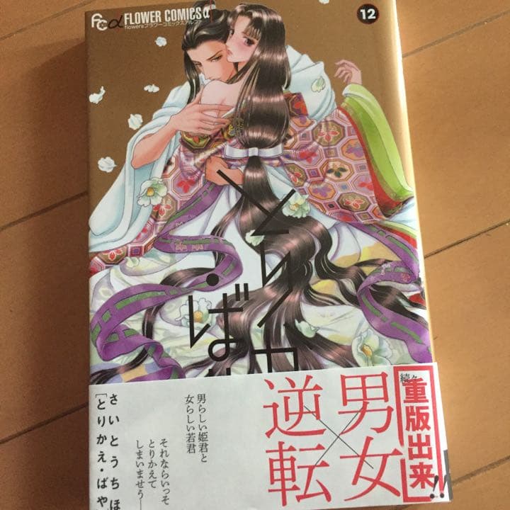 夢の雫、黄〜 1〜10、スミカスミレ1〜8、とりかえばや12、世界の〜1〜6