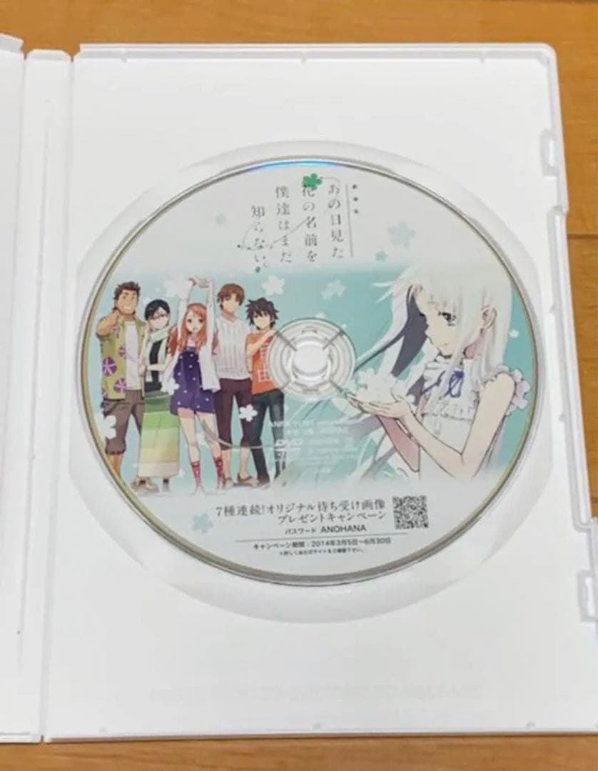 【送料無料】あの日見た花の名前を僕達はまだ知らない DVD 全巻&劇場版 セット