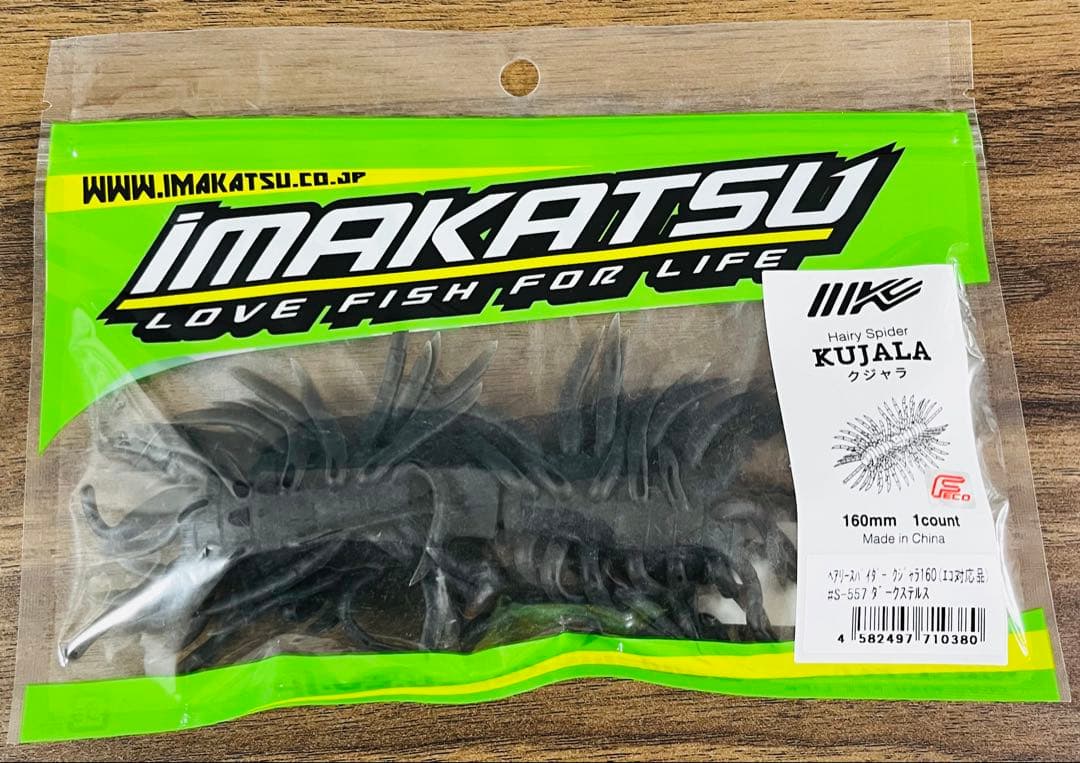 イマカツ　クジャラ　ダークステルス　セット