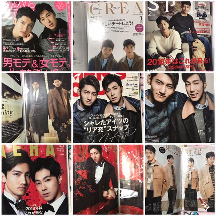 東方神起　TVXQ 雑誌切抜き 2011〜2018年頃まで