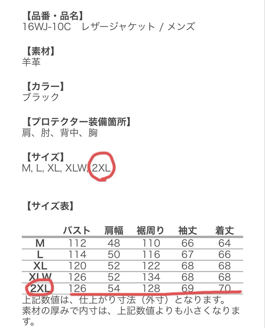 u*e様 【最終値下げ4月20日まで】デグナー XXL レザージャケット 【首ボ