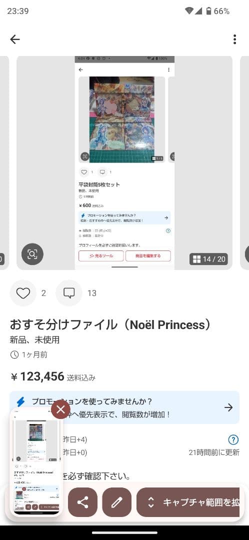 平袋封筒6枚セット