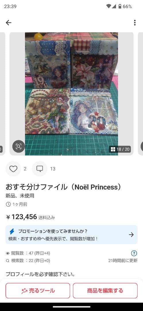 平袋封筒6枚セット