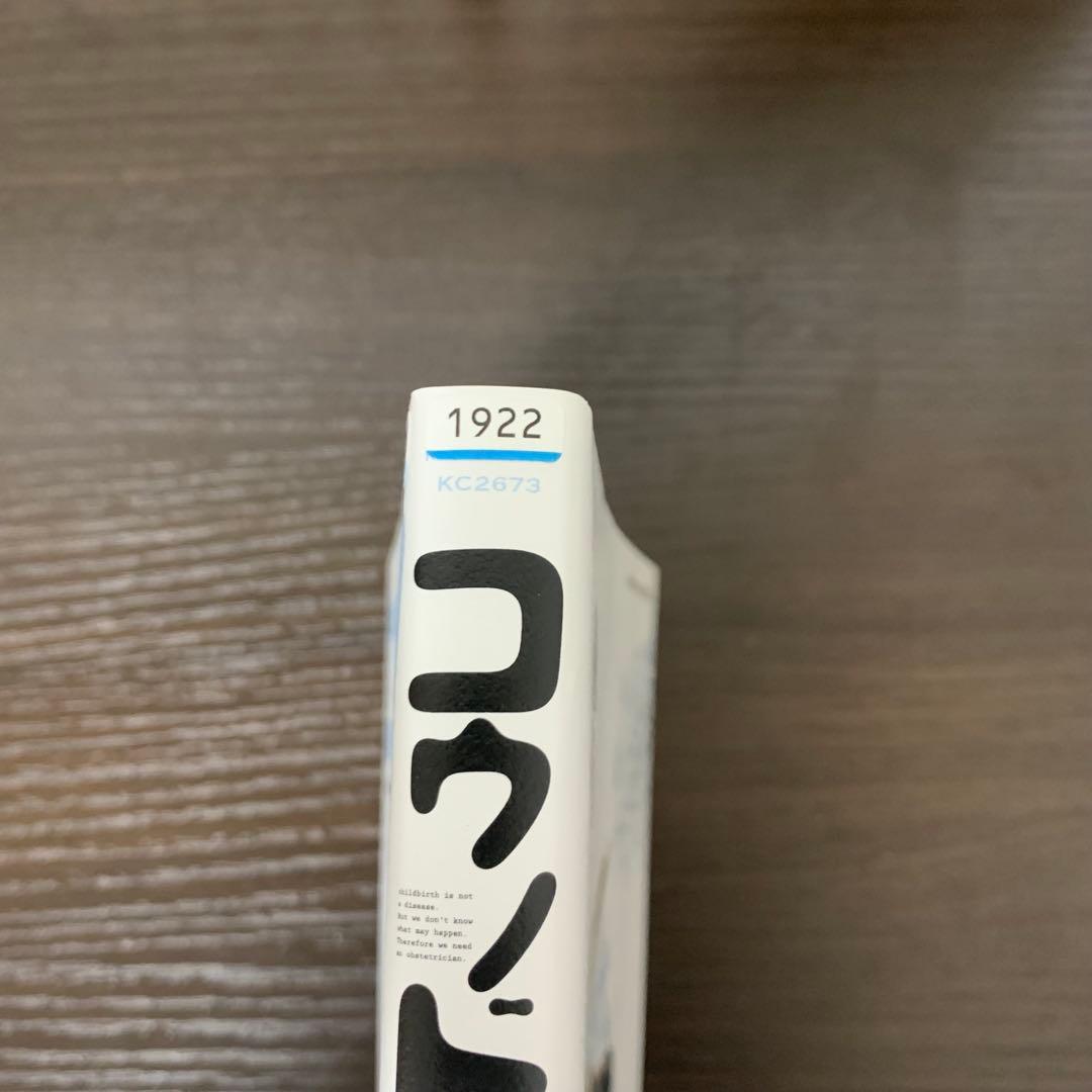 コウノドリ　非全巻（1〜28巻)＋新型コロナウィルス編　全29冊セット