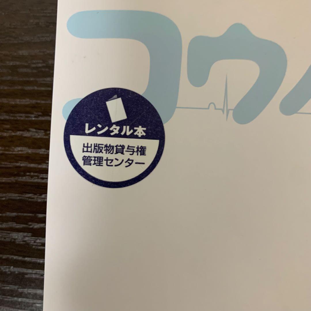 コウノドリ　非全巻（1〜28巻)＋新型コロナウィルス編　全29冊セット