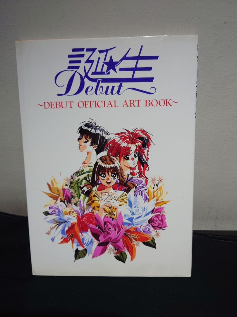 初版本　【誕生 Debut】 〜DEBUT OFFICIAL ART BOOK〜