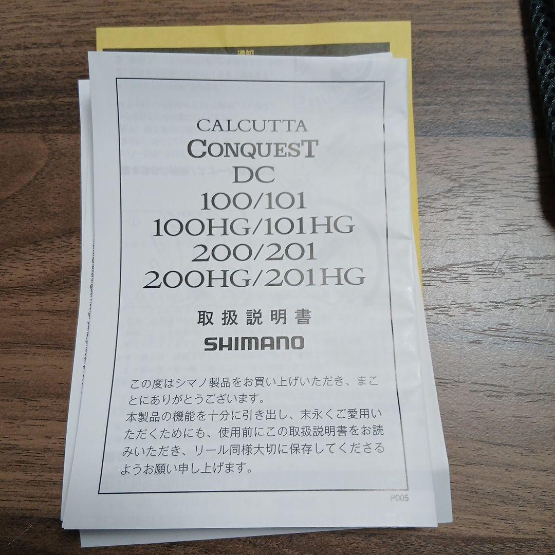 リール SHIMANO CALCUTTA CONQUEST DC 201HG