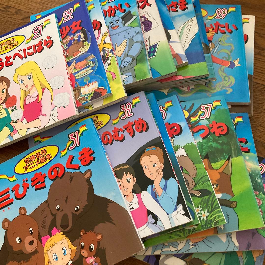 55冊日本昔話アニメ絵本全巻&世界名作アニメ絵本全33巻まで　36-39巻セット