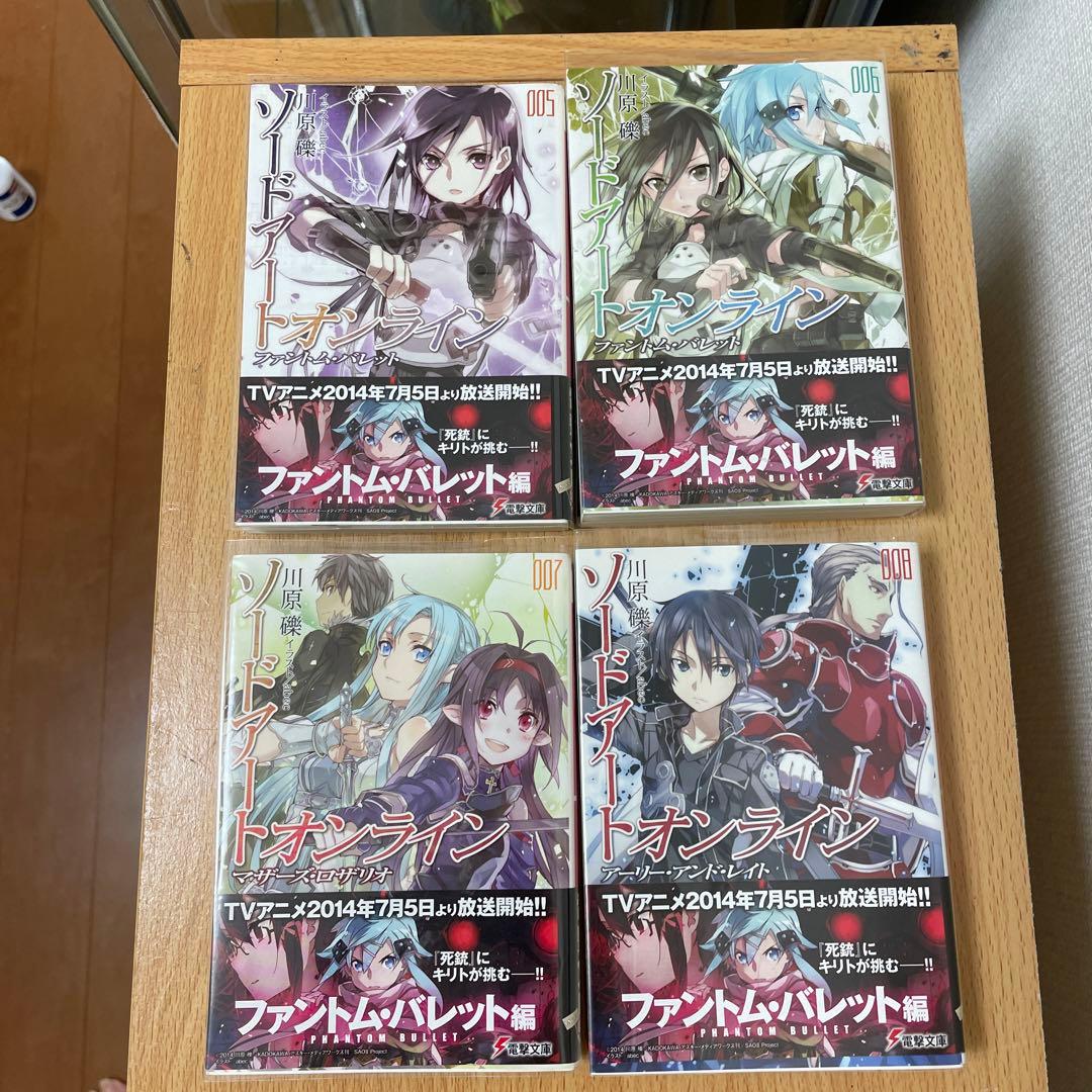 ソードアート・オンライン ライトノベル 1〜27巻