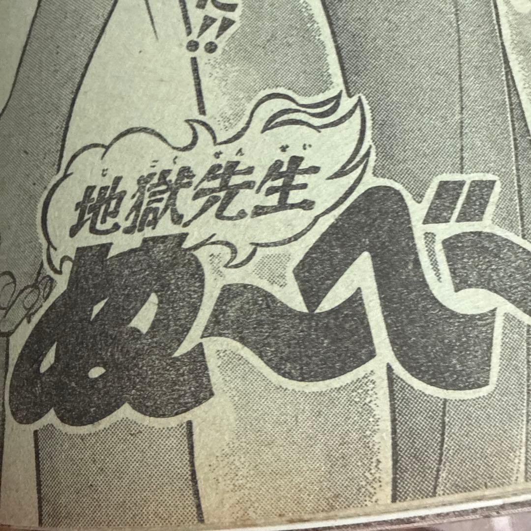 週刊少年ジャンプ 1998年 ＮＯ18号