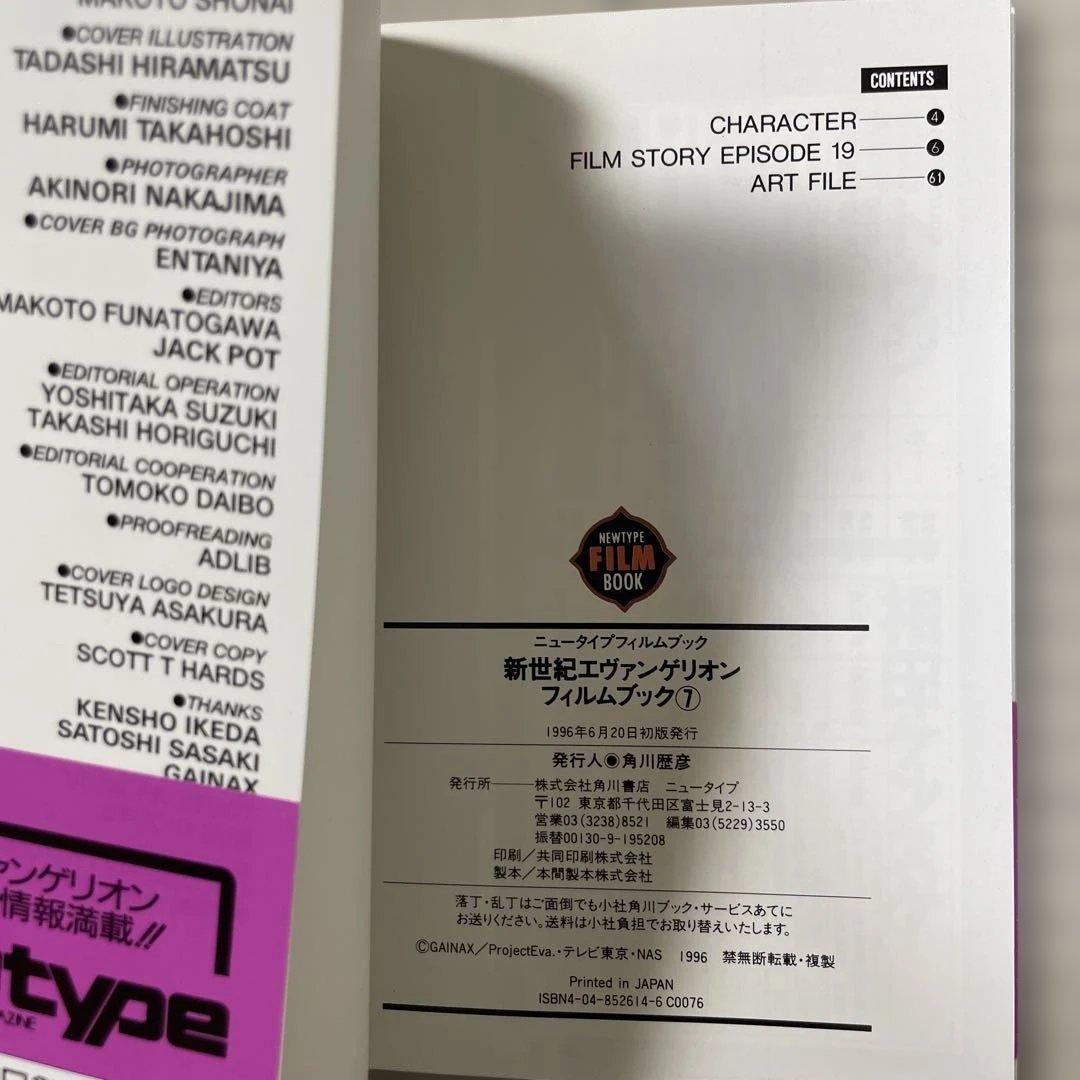 新世紀エヴァンゲリオン・フィルムブック9巻セット　初版　帯付き　全巻　角川書店