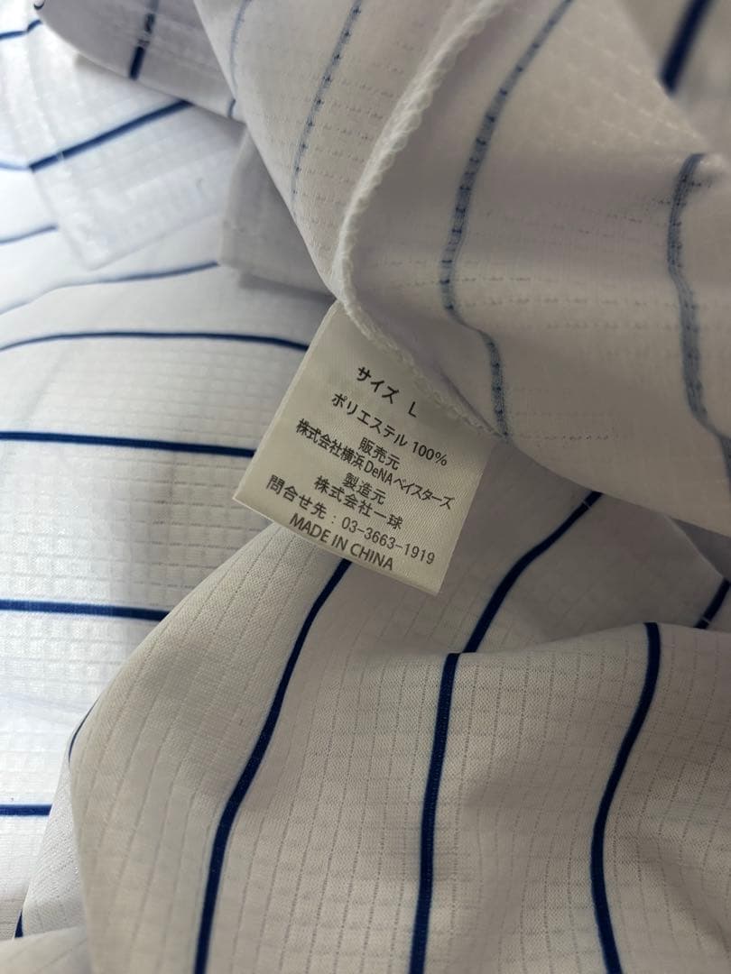 横浜DeNAベイスターズ 三浦大輔 ユニフォーム L