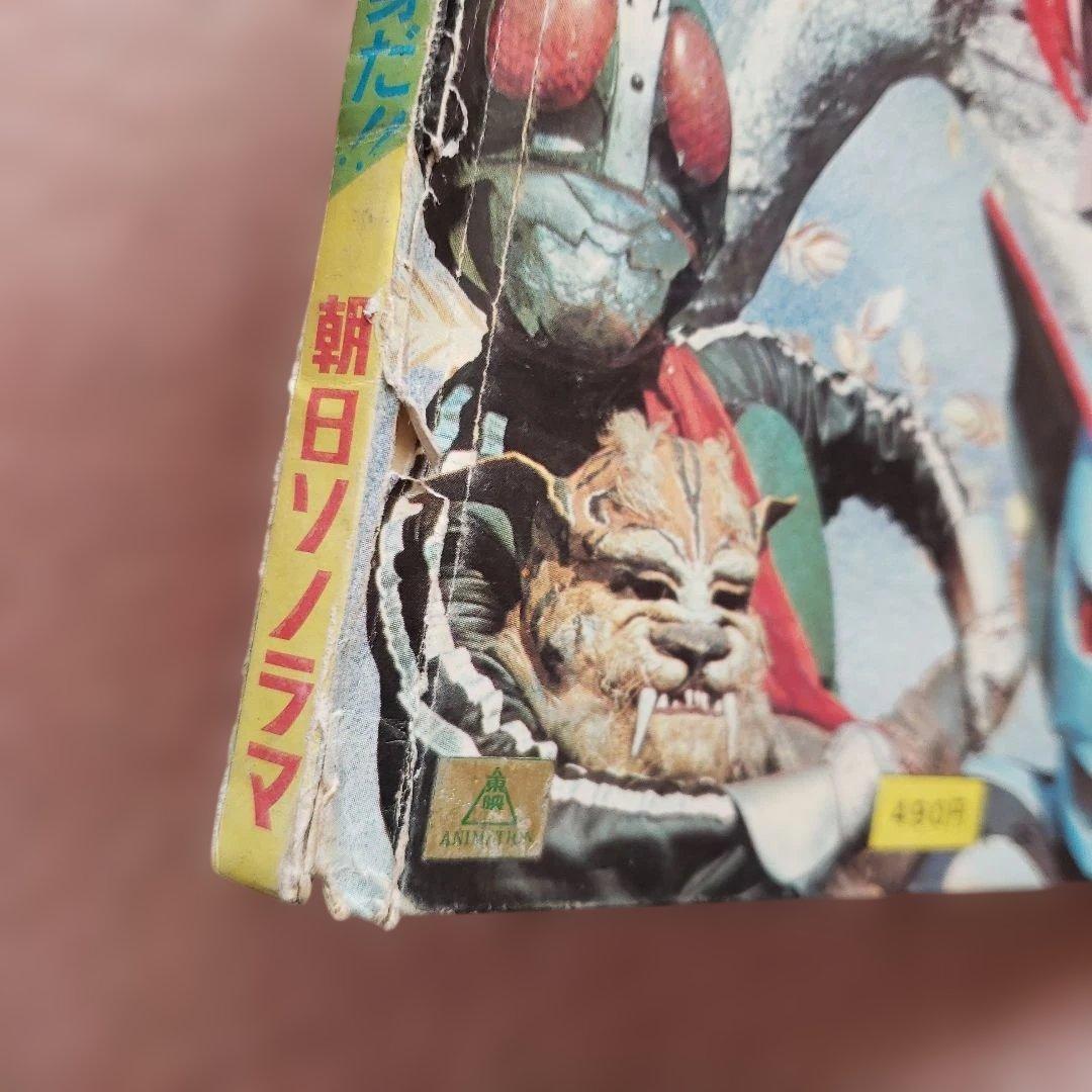 変身図鑑　仮面ライダー　超人バロム１　変身忍者嵐　昭和レトロ